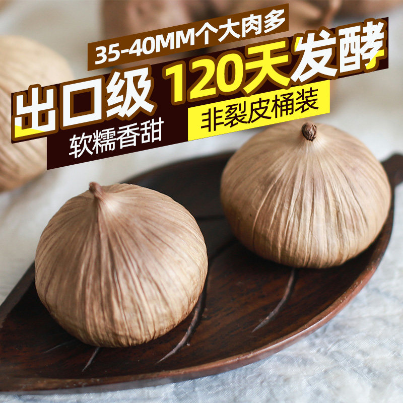 山东特产出口级独头黑大蒜黑蒜头即食500g独头黑蒜特价包邮实惠装