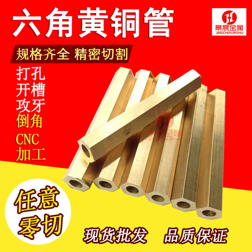 20*12mm空心六棱黄铜管