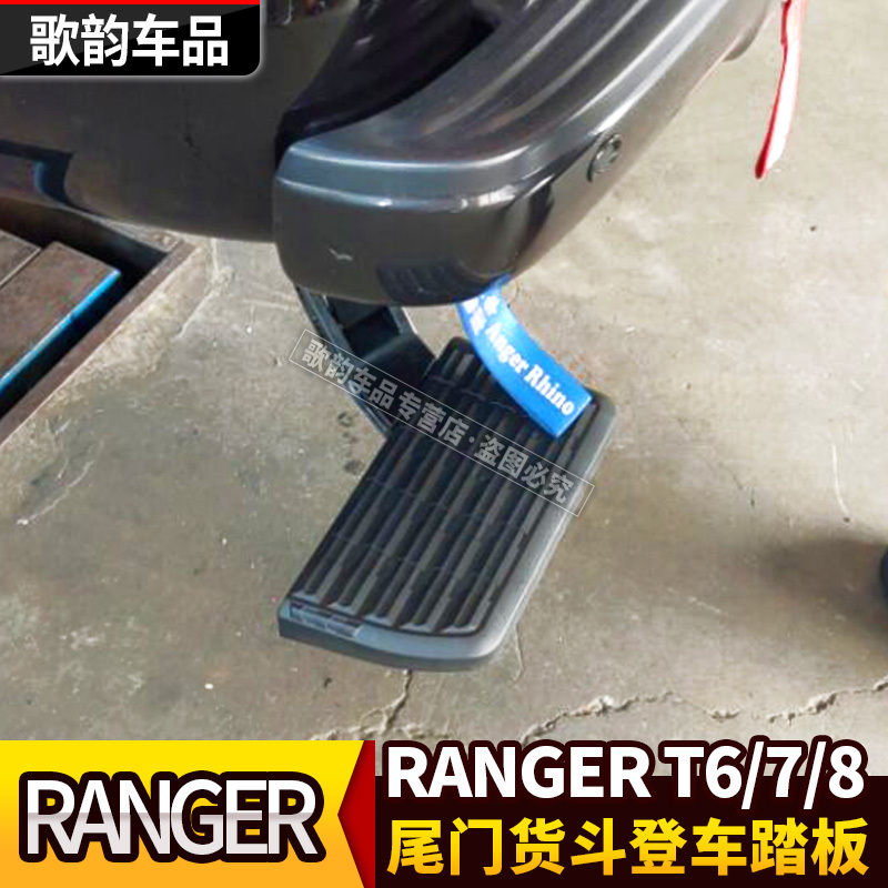 适用老款RANGER改装尾门货斗登车踏板上车辅助器可折叠