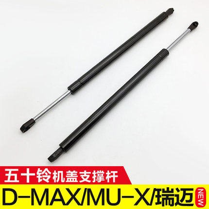 dmax瑞迈MUX铃拓mu-x改装D-MAX机盖液压支撑杆引擎盖支架助力杆