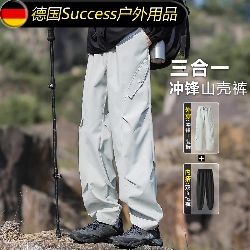 户外运动三合一冲锋裤男女运动休闲工装裤加绒加厚登山滑雪裤