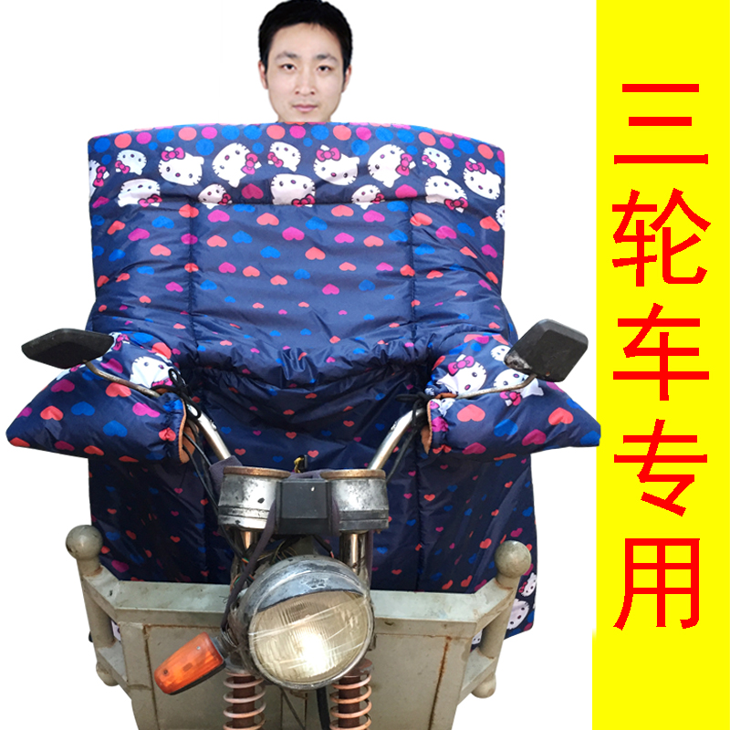 挡风被超大连体款冬天电动摩托车