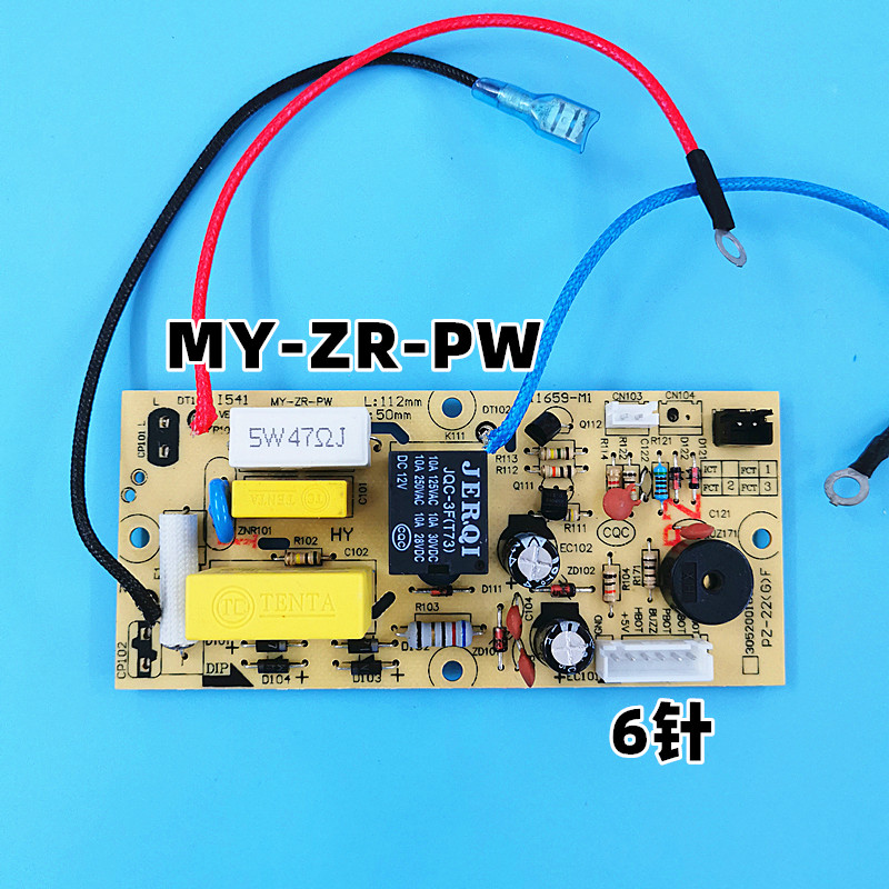 电压力锅配件电源板主板MY-PCS5010电路板LS50K线路板配件6针包邮