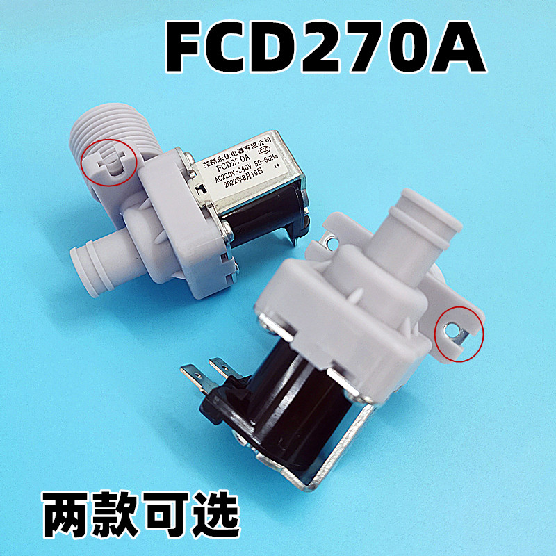 全自动洗衣机配件洗衣机进水阀