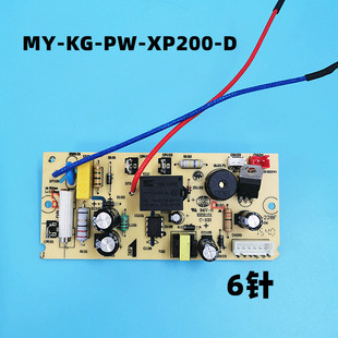 D主板MY 电压力锅配件电源板MY XP200 PCS505A线路板电路板