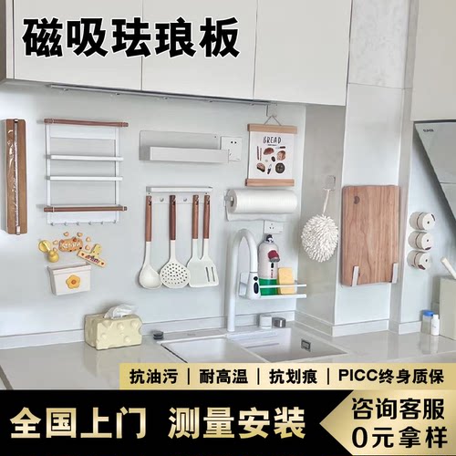 家用珐琅板墙面磁吸厨房专用珐琅板哑光法琅板白板儿童涂鸦墙安装