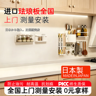 珐琅板日本进口takara厨房专用墙面搪瓷板磁吸板定制防水白板jfe