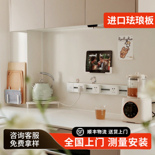 磁吸珐琅板定制厨房专用polyvision日本进口jfe包安装哑光家用版