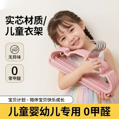 德国品质儿童衣架晾衣挂婴儿无痕防滑宝宝小衣架家用中童大童小孩