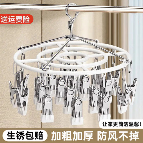 德国品质不锈钢袜子晾衣架