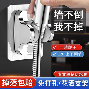德国品质免打孔花洒支架淋浴室喷头可调节配件挂座莲蓬头底座架