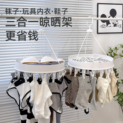 德国品质折叠多夹子家用阳台晒袜子神器多夹子鞋子晾衣架多功能