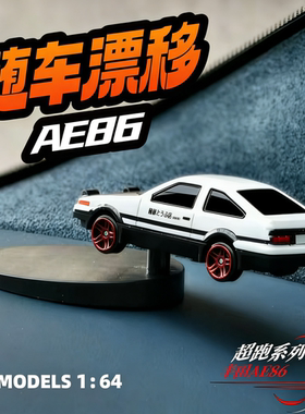 随车漂移AE86金属汽车摆件车内创意漂移摆饰男女士车内车载摆件