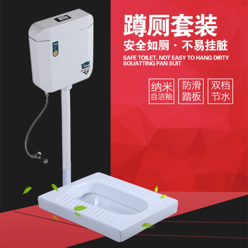 九卿卫浴蹲便器防臭防堵大便器蹲厕蹲坑节能水箱整套陶瓷蹲便器