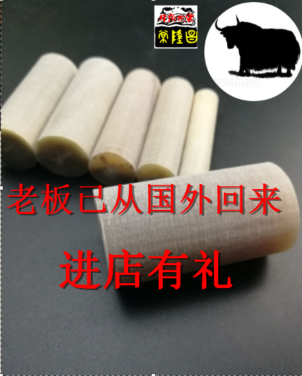 白牛角原料实心原料 圆柱佛珠原料 烟嘴 扳指 刀柄牛角原料圆柱料|ruв категории Украшения,ювелирные изделия, чётки/Вуди руки строка, чётки/чётки - от Buy2taobao.com для оказания профессиональной услуги покупки агента Taobao