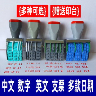 中文日期英文日期支票大写日期印章可调年月日数字日期章转轮印章