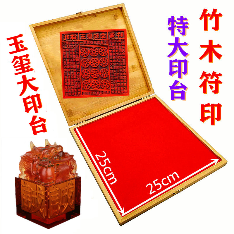 竹木印台快干印泥印台特大四方玉石玉玺章专用印台