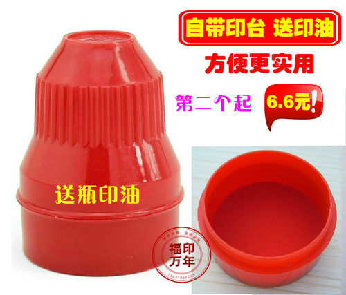适合放置直径42mm的印章一枚，产品内径尺寸：45x68mm 底部自带红色印台，产品外形小头大底，量身印章形状制作，使印章在盒内不易晃动！插拔式开合结构，使用方便快捷！