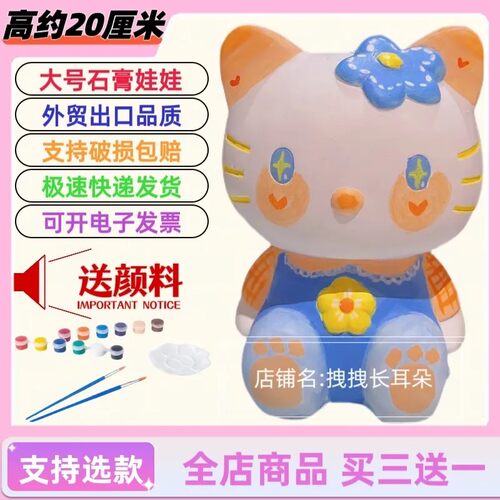 kt猫石膏娃娃大号存钱罐