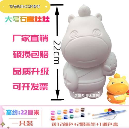 噜噜石膏娃娃大号存钱罐