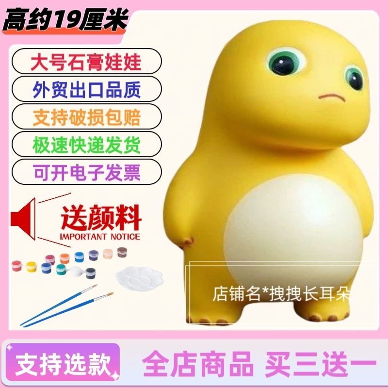 网红石膏娃娃大号奶龙涂色白模手工diy涂鸦摆件玩具上色存钱罐