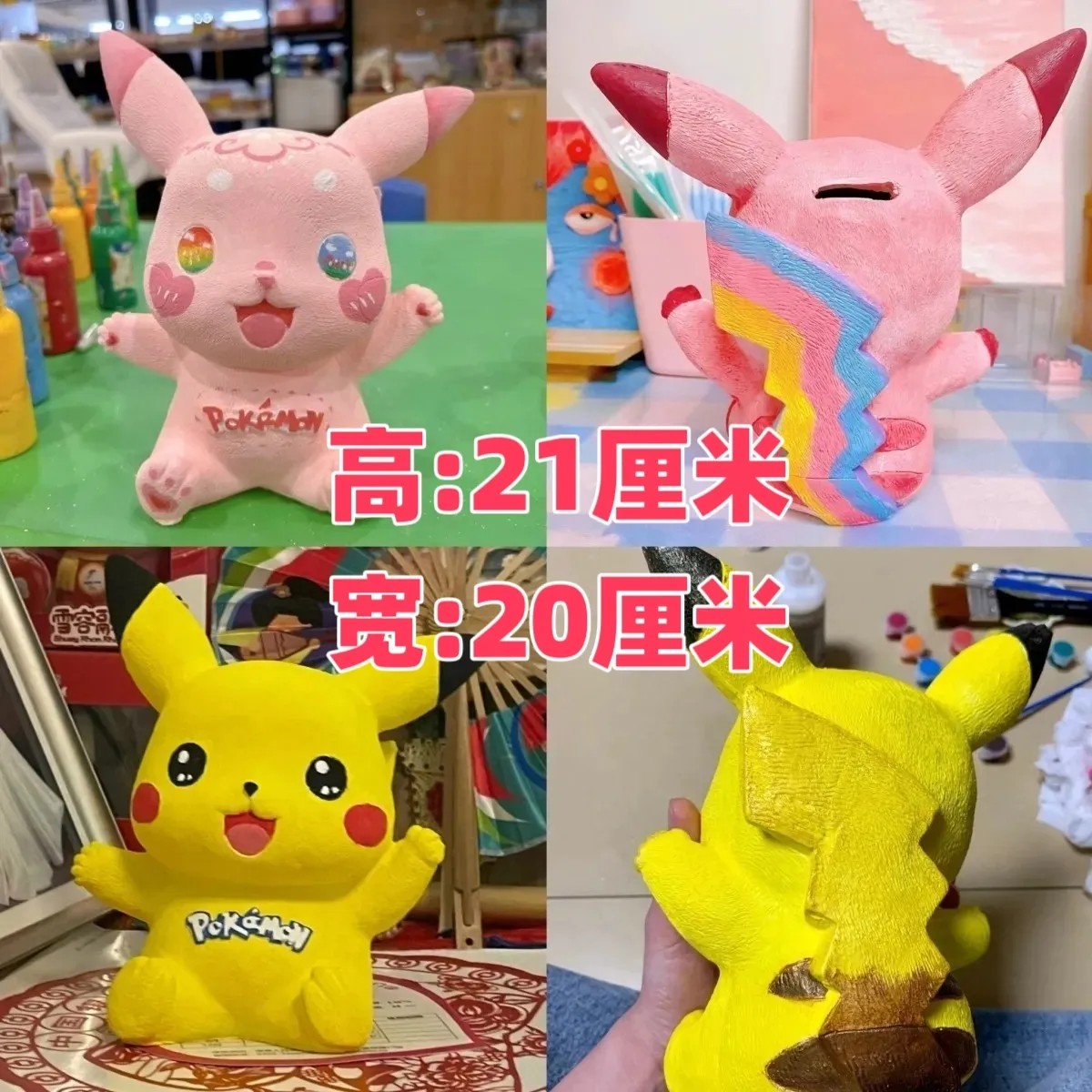 大号石膏娃娃皮卡丘存钱罐图片