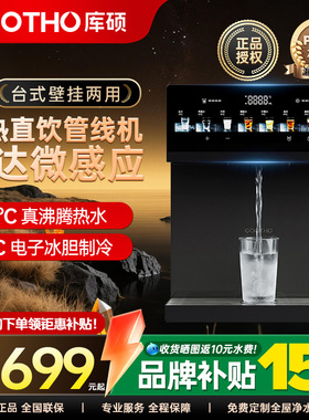 GOOTHO冷管线机冷热一体壁挂式家用即热接桶装水净水器直饮水机26