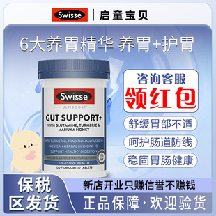 澳洲Swisse养胃护胃片保健品胃抱抱消化肠胃健康益生菌调理