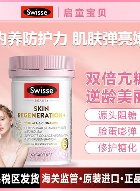 双抗丸胶囊抗糖口服美容营养品
