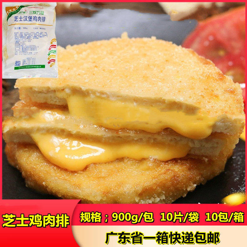 三统万福90克芝士鸡排爆浆汉堡小鸡排夹心鸡排半成品芝士汉堡鸡排