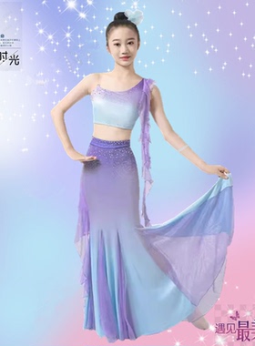 儿童舞蹈演出服女童傣族服装孔雀舞包臀鱼尾裙少儿练功民族表演服