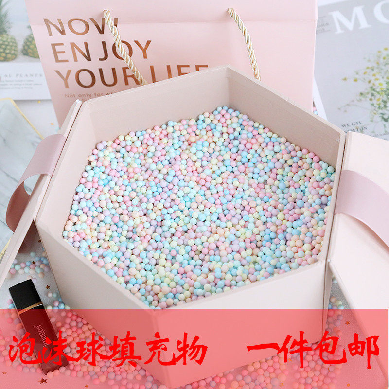 马卡龙泡沫球流星球礼盒装饰礼物盒填充物ins少女心爆棚抖音惊喜