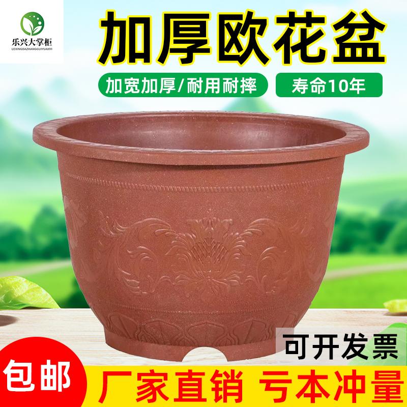 加厚特大号花盆红色欧式浮雕花纹塑料加深加高耐用庭院果树绿植盆