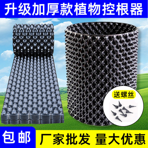 控根器植树专用围树板加厚控根板