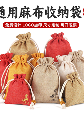 棉麻布亚麻袋子小布袋手串收纳袋束口袋抽绳袋盘珠文玩袋香囊定制