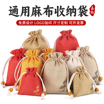 棉麻布亚麻袋子小布袋手串收纳袋束口袋抽绳袋盘珠文玩袋香囊定制