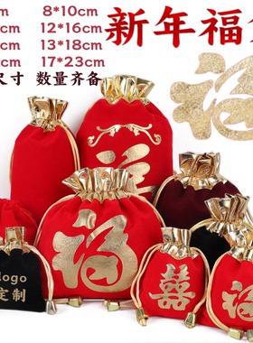 红色福袋绒布束口袋小布袋锦囊包珠宝手串包装袋首饰袋礼品空袋子