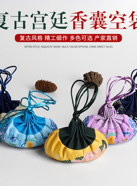 刺绣香囊袋空袋香包福袋锦囊袋荷包袋袋子小布袋汉服装饰挂脖随身