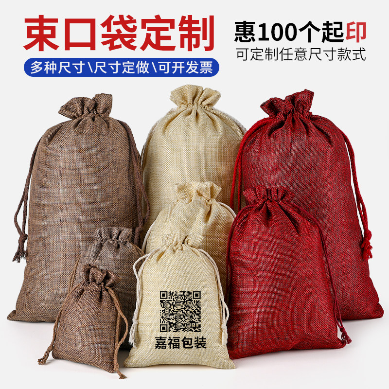 麻布袋咖啡渣收纳袋束口袋抽绳棉麻小布袋包装麻袋香囊空袋布袋子