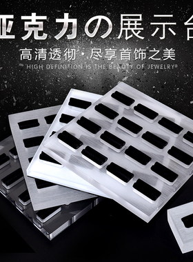 亚克力透明戒指展示盘金银戒指柜台拍照展示道具架子首饰托盘批发