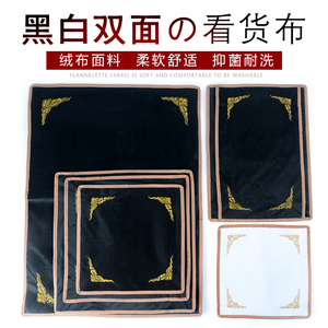 长毛绒黑白两面绒布看货布文玩拍照背景柜台珠宝首饰展示道具垫子