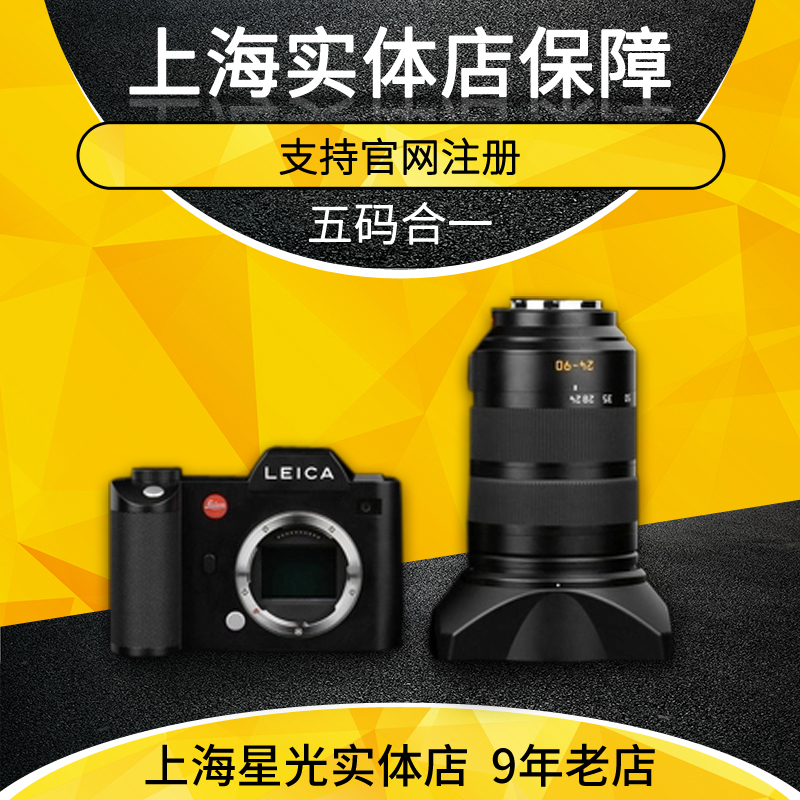 leica/á⿨sl typ601µ¥»ú Ïà»úSL24-90 Ì×»úSL(Typ601) È«»·ù