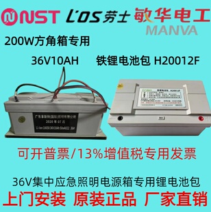 拿斯特36V铁锂电池包10AH 22AH 200W 500W平角箱专用PJ60109A/B/C