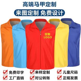 马甲工作服定制印字logo广告衫 宣传活动衣服团体义工志愿者红背心