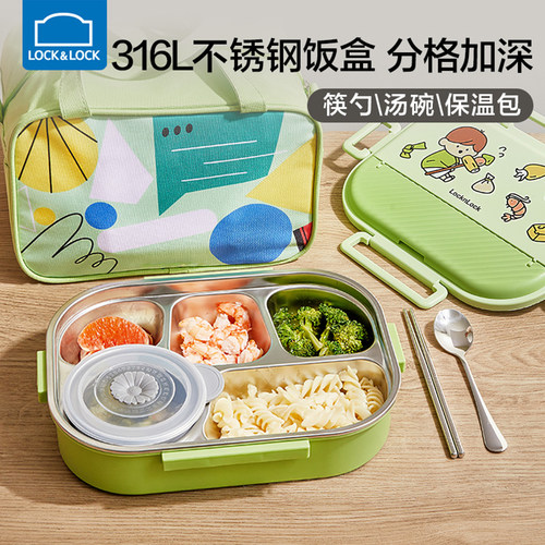 乐扣乐扣儿童饭盒学生分格便当盒