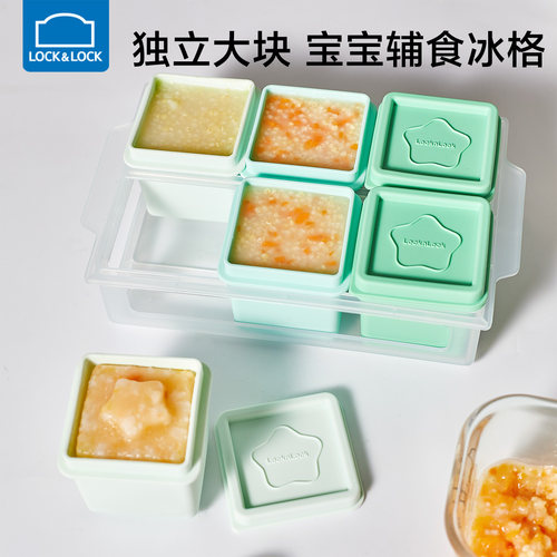 乐扣乐扣宝宝辅食盒储存冷冻盒