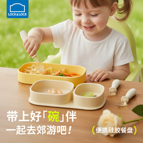 乐扣乐扣宝宝辅食碗硅胶餐具