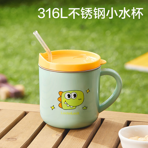 乐扣乐扣儿童不锈钢带吸管杯子