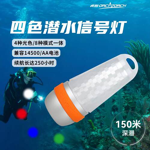 潜水lightzaver潜水灯