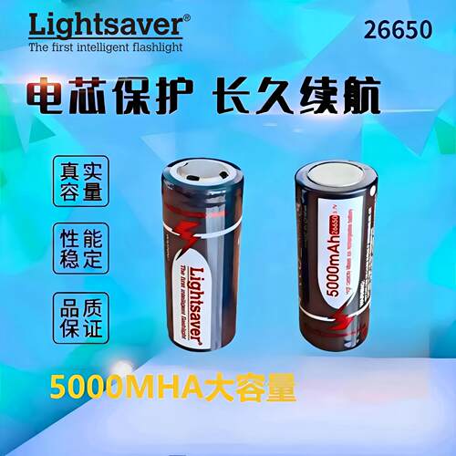 5000mah内阻强光锂电池